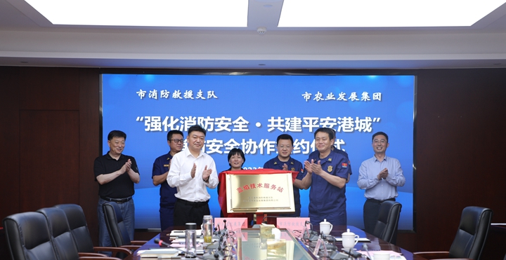 市消防救援支隊(duì)、市農(nóng)發(fā)集團(tuán)藍(lán)焰技術(shù)服務(wù)站揭牌.jpg